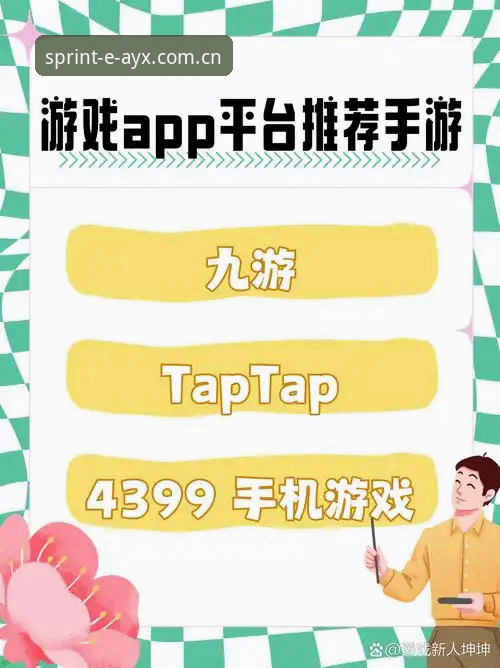 爱游戏体育官网入口 爱游戏平台最新动态:资深用户详解爱游戏体育官网入口与竞猜体验升级