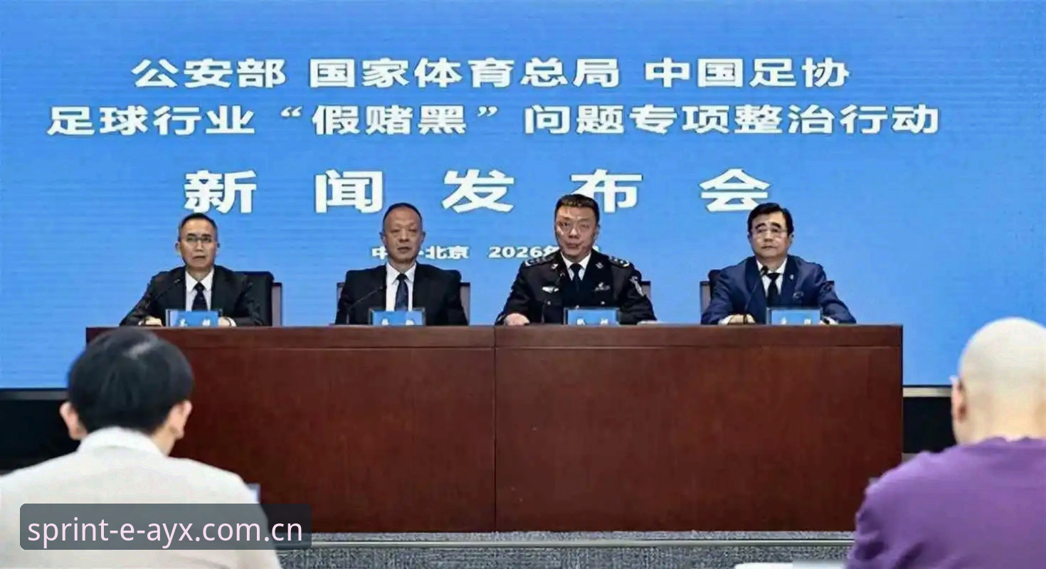 足协第三批禁足名单深度评测：65人遭重罚，足球反腐风暴全面升级
