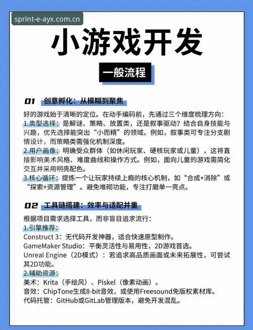 ayx爱游戏体验必备 爱游戏平台使用指南:ayx爱游戏体验必备的完整攻略